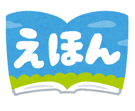 第34回 子どもと絵本にふれてみよう 大垣市子育て支援サイト